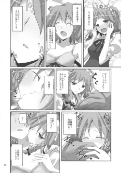 Page 10 of Gensou Kitan XV