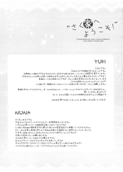 Page 17 of Sakuya e Youkoso!