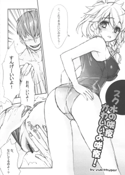 Page 4 of Sakuya e Youkoso!