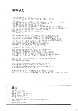 Page 25 of Pool de Asobou