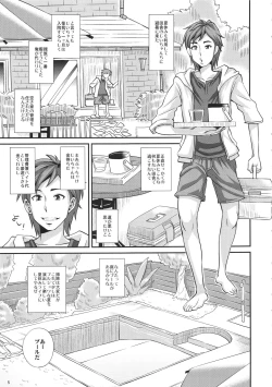 Page 4 of Pool de Asobou