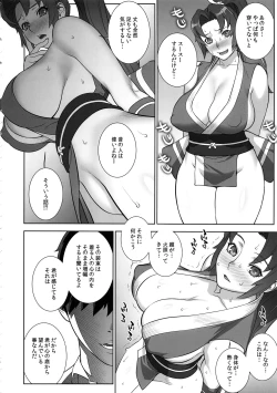 Page 7 of Domidare Kachousen