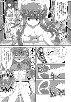 Page 10 of Touhou Seitenkan