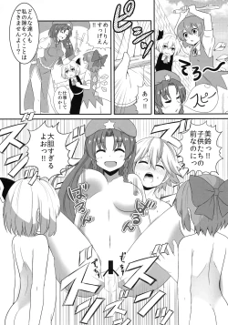 Page 11 of Touhou Seitenkan