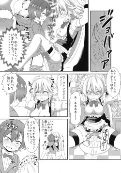 Page 16 of Touhou Seitenkan