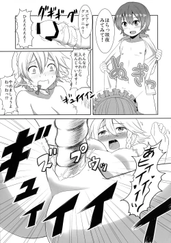 Page 19 of Touhou Seitenkan