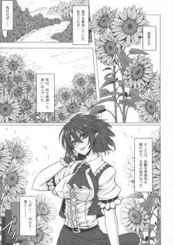 Page 13 of Yume no Kyoukai Soushuuhen