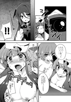 Page 14 of Yuuwaku Cantare