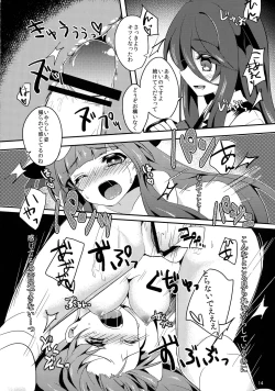 Page 15 of Yuuwaku Cantare