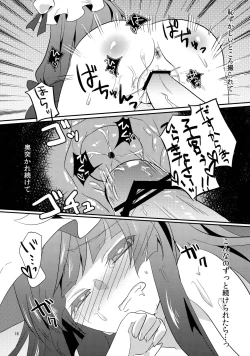 Page 17 of Yuuwaku Cantare