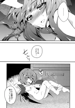 Page 20 of Yuuwaku Cantare