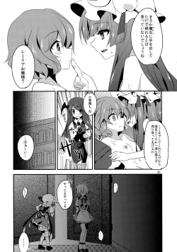 Page 21 of Yuuwaku Cantare