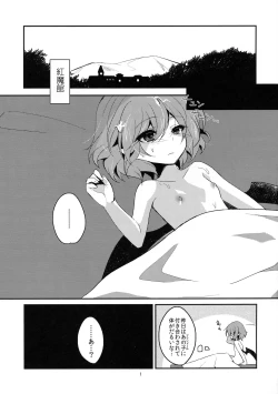 Page 2 of Yuuwaku Cantare