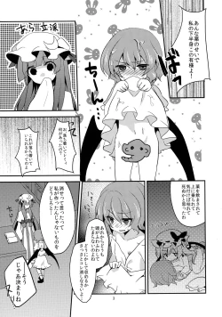 Page 4 of Yuuwaku Cantare