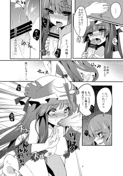 Page 7 of Yuuwaku Cantare