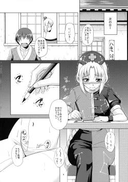 Page 6 of Hourai no Fukusayou