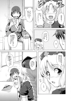 Page 7 of Hourai no Fukusayou