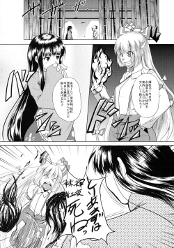 Page 8 of Hourai no Fukusayou