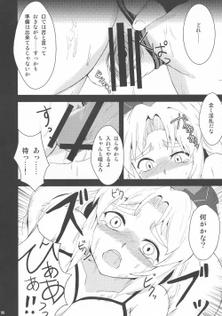 Page 14 of Karakuri