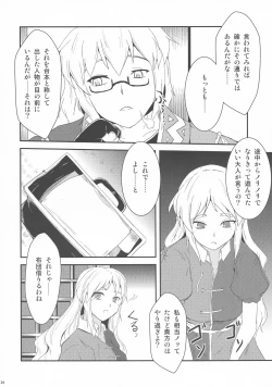 Page 24 of Karakuri
