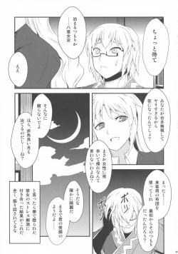 Page 25 of Karakuri
