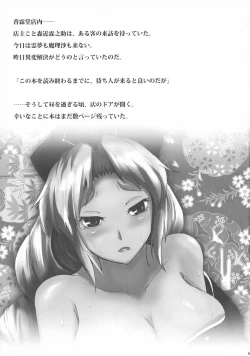 Page 3 of Karakuri