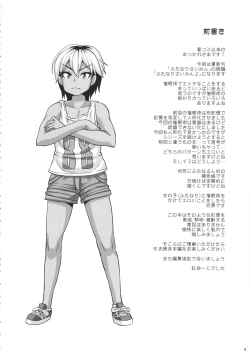 Page 3 of Futanari Saimin 2