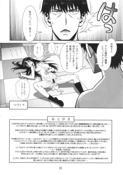Page 21 of Shiburin Tai Zetsurin