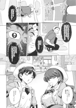 Page 3 of Pakopako Saimin Patisserie