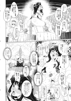 Page 11 of Kougyaku Ni Otsuru Miko