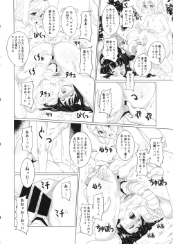 Page 13 of Kougyaku Ni Otsuru Miko