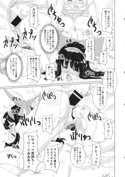 Page 16 of Kougyaku Ni Otsuru Miko