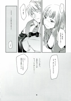 Page 17 of CHRONICLE