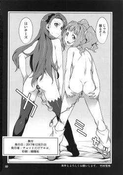 Page 22 of Yayoi Ori