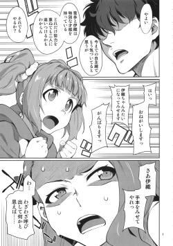 Page 3 of Yayoi Ori