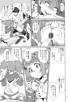 Page 7 of Yayoi Ori