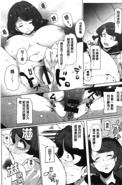 Page 106 of Inshitsu Honeyhole