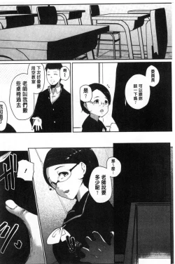 Page 117 of Inshitsu Honeyhole