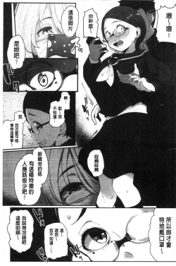 Page 118 of Inshitsu Honeyhole