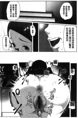 Page 119 of Inshitsu Honeyhole