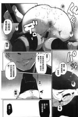 Page 122 of Inshitsu Honeyhole