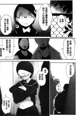 Page 123 of Inshitsu Honeyhole