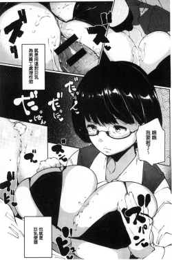 Page 139 of Inshitsu Honeyhole