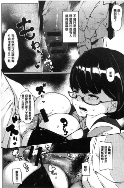 Page 142 of Inshitsu Honeyhole