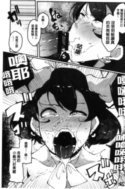 Page 164 of Inshitsu Honeyhole