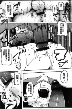 Page 169 of Inshitsu Honeyhole