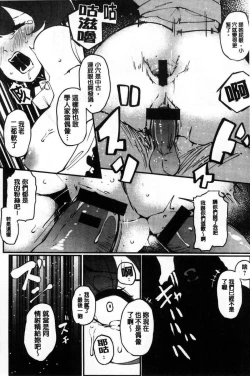 Page 173 of Inshitsu Honeyhole