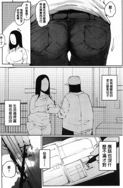 Page 27 of Inshitsu Honeyhole