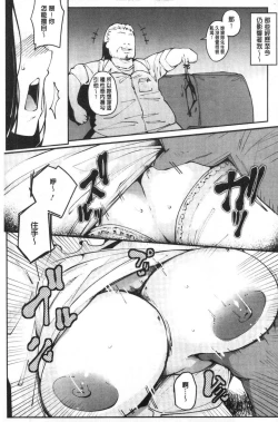 Page 30 of Inshitsu Honeyhole