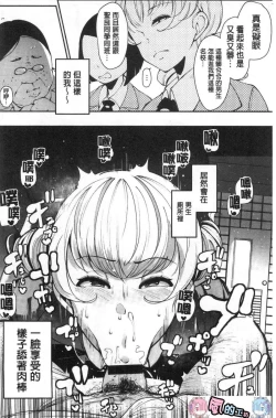 Page 5 of Inshitsu Honeyhole